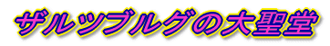 吹