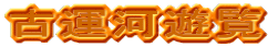 É^͗V 