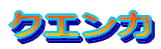 NGJ