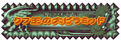 Nt̑s~bh 
