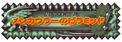 JE[̃s~bh 