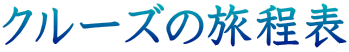 N[Y̗\
