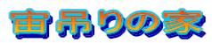 ݂̉