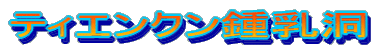 eBGNߓ